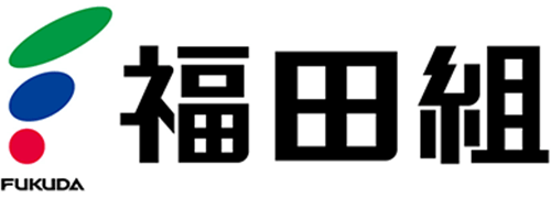 福田組