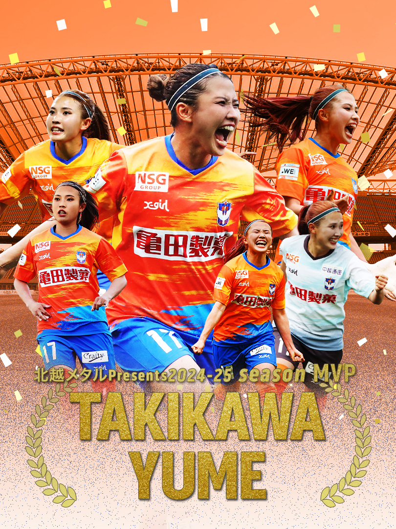 滝川 結女 選手