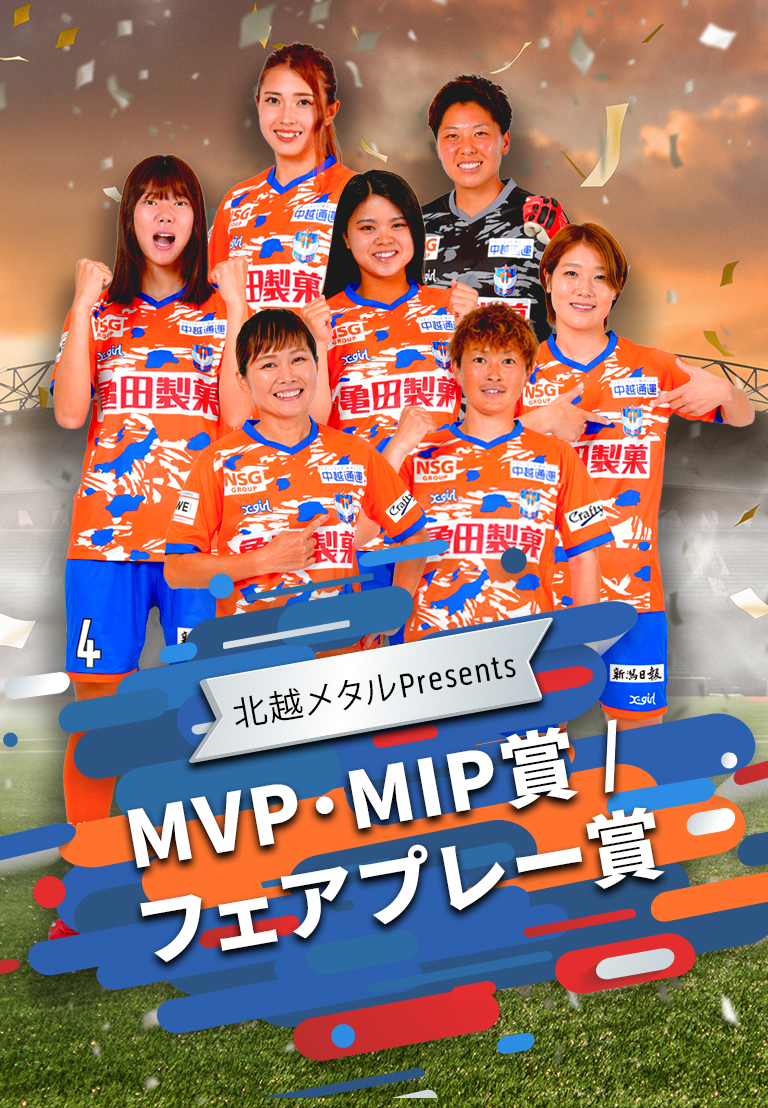 presented by 北越メタル株式会社 タイトル