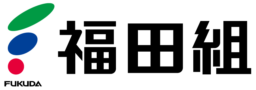 株式会社福田組